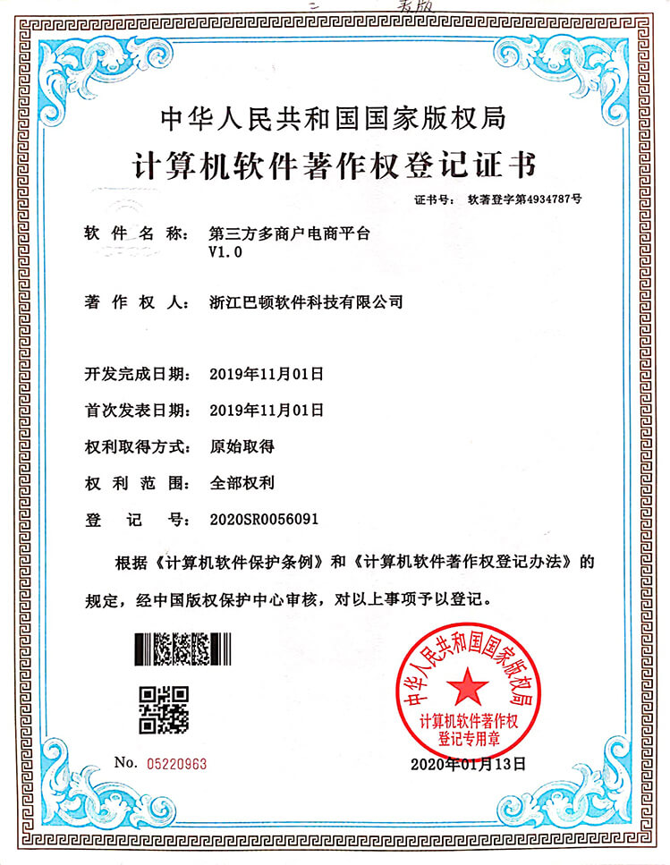 第三方多商戶電商平臺(tái)